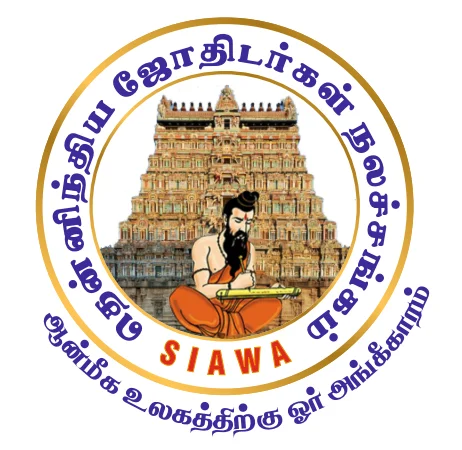 SIAWA Logo